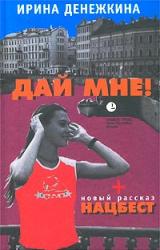 Книга Моя прекрасная Энн